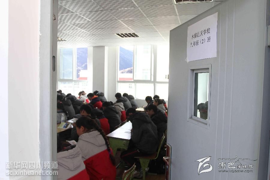 康定震中學校異地復課