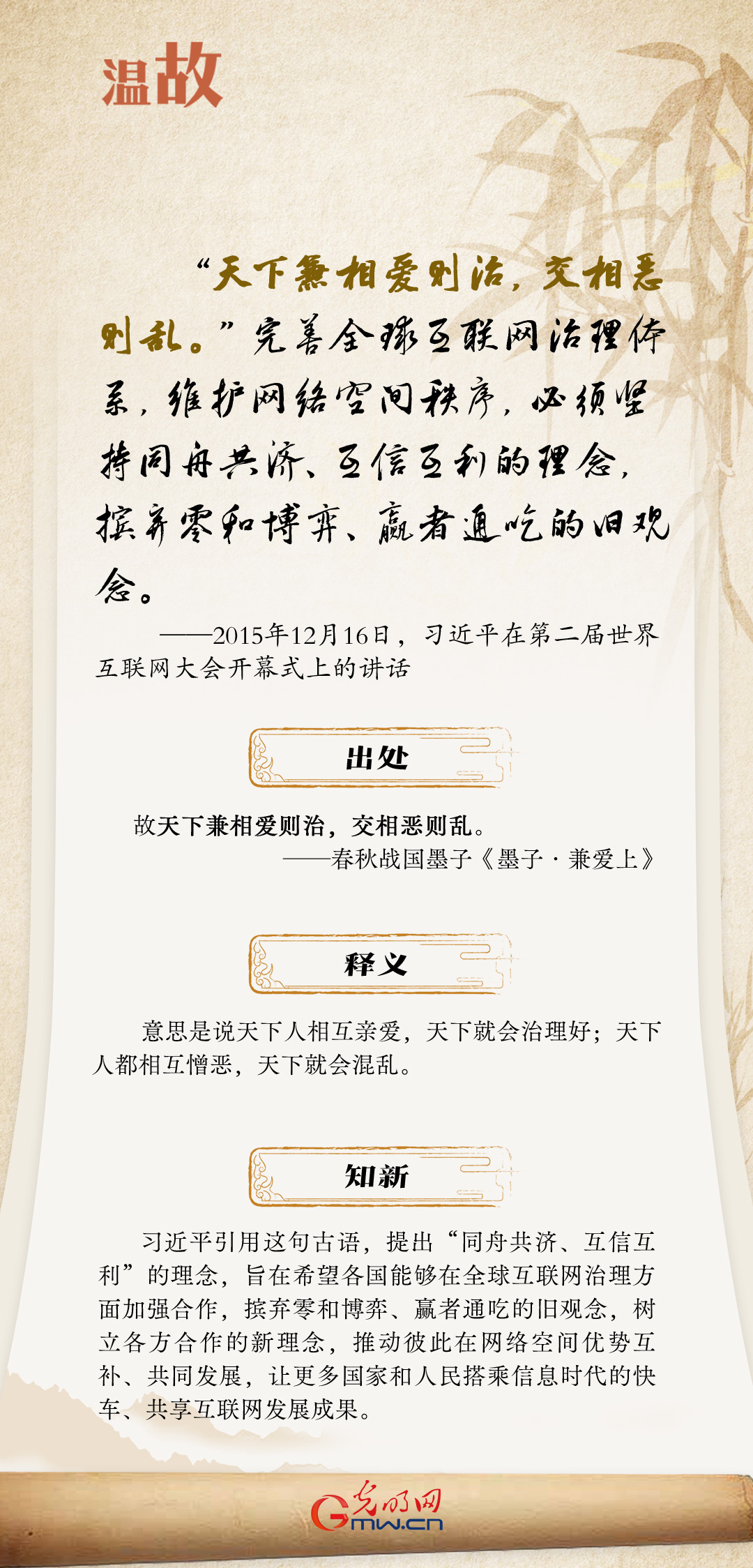 【烏鎮(zhèn)“網(wǎng)事”】“十年之約”，習(xí)近平這樣“典”論網(wǎng)絡(luò)空間命運(yùn)共同體