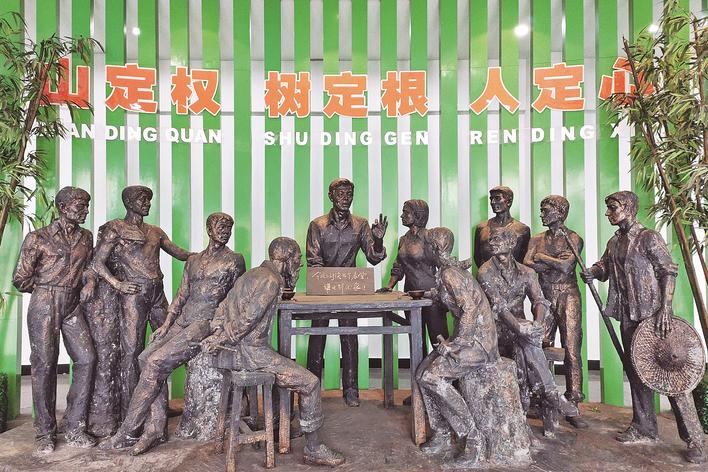 1998年，福建省三明市洪田村敢為人先，把土地承包責任制引向山林，完成了“分山到戶”的創(chuàng)舉，被譽為“中國林改小崗村”。